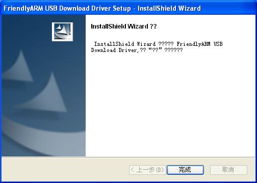 Mini2440 usb3.jpg