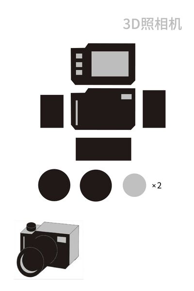 File:75照相机 画板 1.jpg