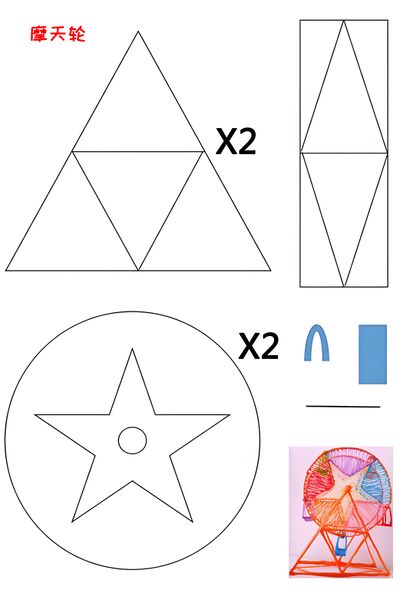 File:196摩天轮.jpg